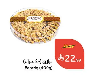 برازيق