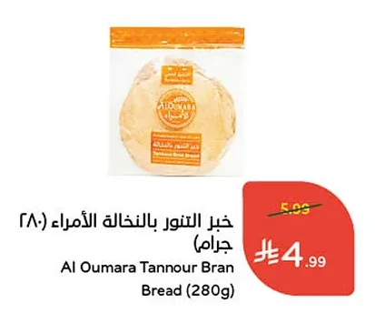 خبز التمور بالنخالة الأمراء (٢٨٠ جرام)