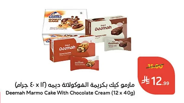 مارمو كيك بكريمة الشوكولاتة ديمه (١٢ × ٤٠ جرام)