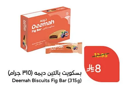 بسكويت بالتلتين ديمه (٣١٥ جرام)