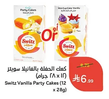 كيك الحفلة بالفانيلا سوبر