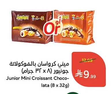 ميني كروسان بالشوكولاتة جونيور