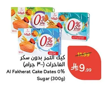 كيك التمر بدون سكر الفاخرات