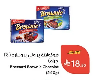 شوكولاتة براوني بروسارد