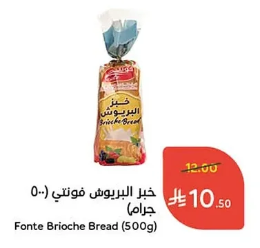 خبز البريوش فونتي
