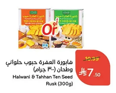 شابورة العشرة حبوب حلواني وطحان