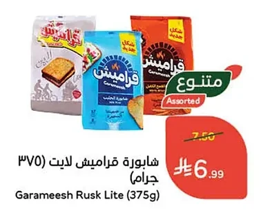 شابورة قراميش لايت