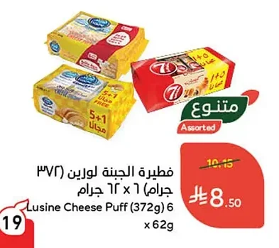 فطيرة الجبنة لورين