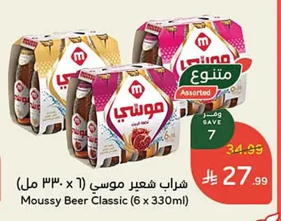 شراب شعير موسي