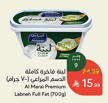لبنة فاخرة كاملة الدسم المراعي