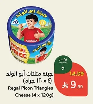 جبنة مثلثات أبو الولد