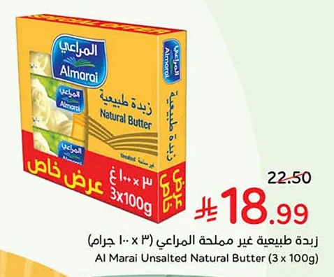 زبدة طبيعية