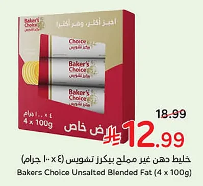 خـلـيـط دهـن غـيـر مـمـلـح
