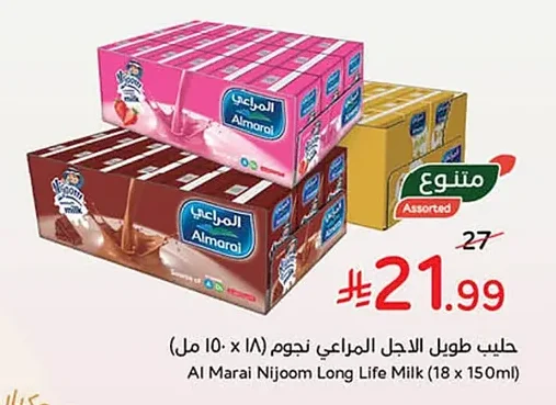 حليب المراعي