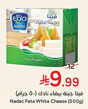 فيتا جبنة بيضاء