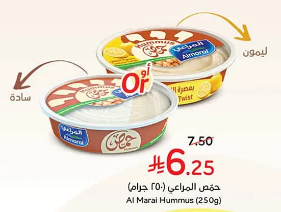 حمص المراعي