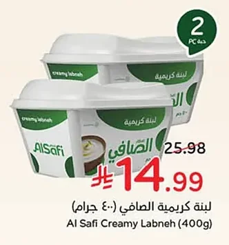 لبنة كريمية الصافي