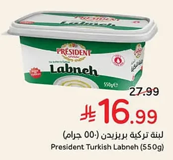 Turkish Labneh
