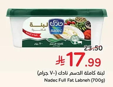 لبنة كاملة الدسم نادك