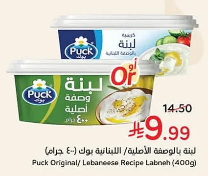 لبنة بالوصفة الأصلية / اللبنانية
