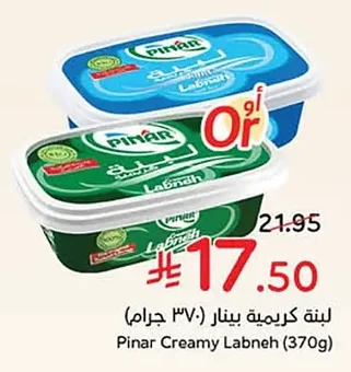 لبنة كريمية بينار