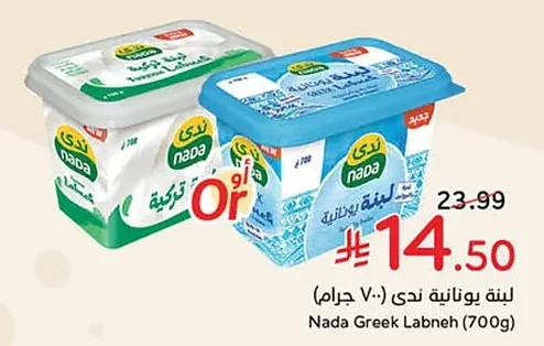 لبنة يونانية