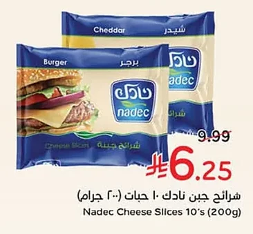 شرائح جبنة