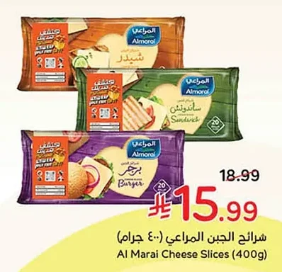 شرائح الجبن المراعي