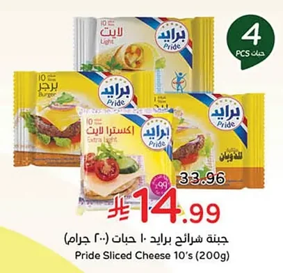 شرائح برايد
