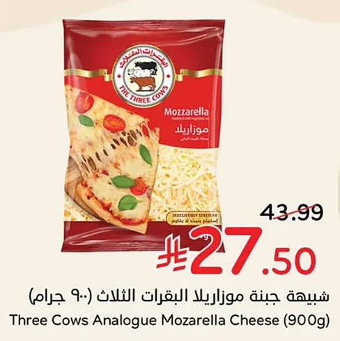 شبيهة جبنة موزاريللا البقرات الثلاث