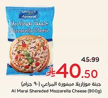 جبنة موزاريلا مبشورة المراعي