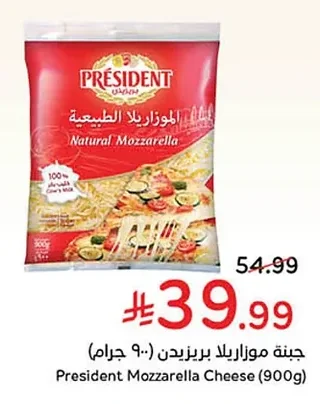 جبنة موزاريلا بريزيدن
