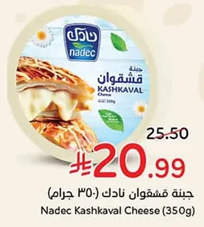 جبنة قشقوان نادك