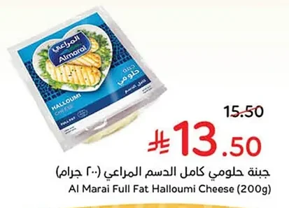 جبنة حلومي كامل الدسم المراعي