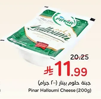 جبنة حلوم بينار