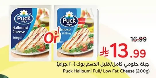 جبنة حلومي كامل/قليل الدسم بوك