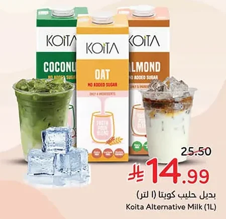 بديل حليب