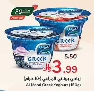 زبادي المراعي