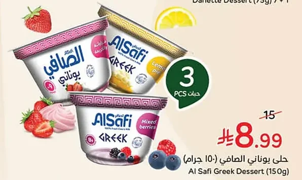حلى يوناني صافي