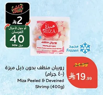 روبيان منظف بدون ذيل ميزة
