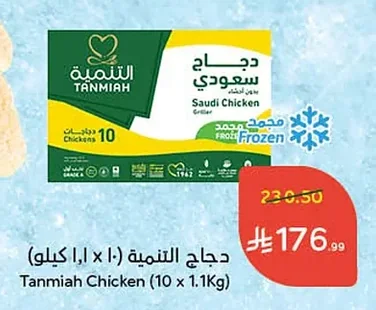 دجاج التنمية