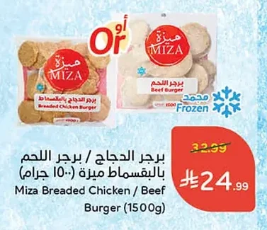 برجر الدجاج بالبقسماط ميزة / برجر اللحم