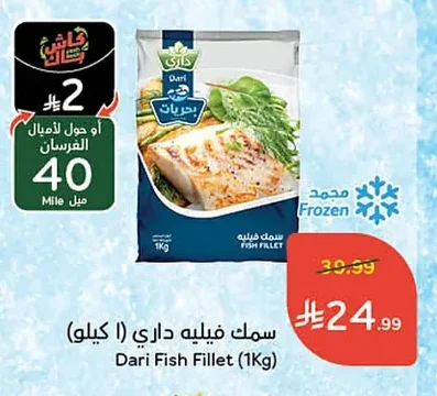 سمك فيليه