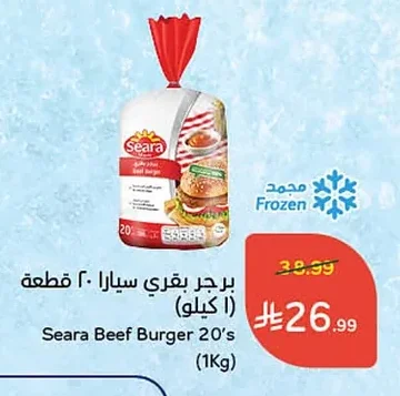 برجر بقري سيارا