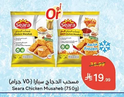 مسحب الدجاج سيارا