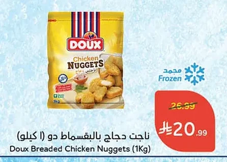 ناجت دجاج بالبقسماط دو