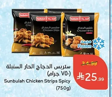 ستربس الدجاج الحار السنبلة