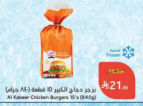 برجر دجاج الكبير ١٠ قطعة