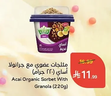 مثلجات عضوي مع جرانولا أسآي