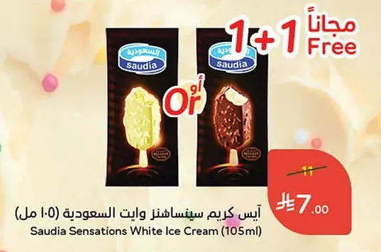 آيس كريم سينساشنز وايت السعودية